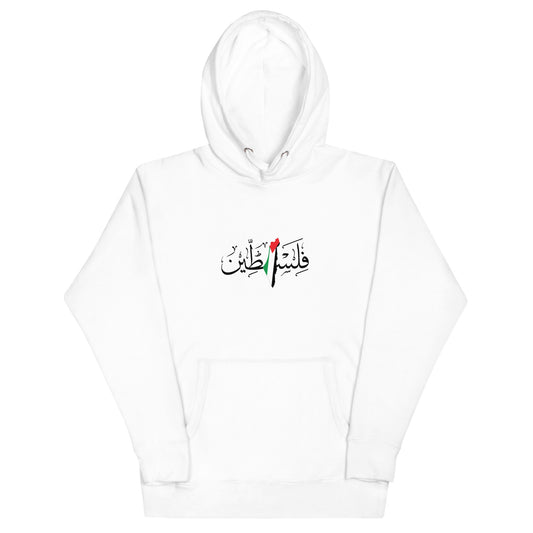 Palestine - Hoodie